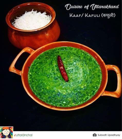 Kafuli - Recipes of Uttarakhand - Kumaoni Garhwali Dishes