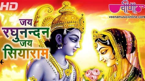 Ram Devotional Song | Ram Bhajans | Jai Raghunandan Jai Siyaram - YouTube