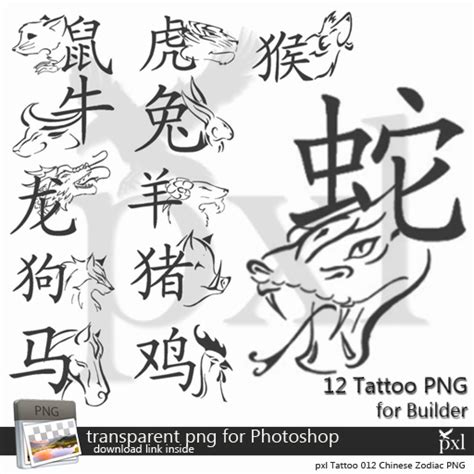 Second Life Marketplace - .: pxl:. Chinese Zodiac - Photoshop PNG File ...