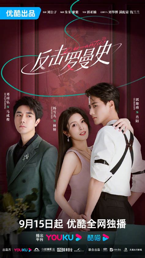 Romantic (2023) Reviews - Page 2 - MyDramaList