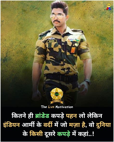 Indian Army Motivational Quotes In Hindi - ShortQuotes.cc