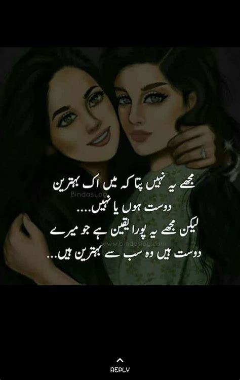 Friendship Quotes In Urdu – كونتنت