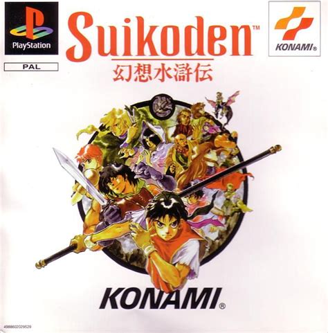 Suikoden (1995) PlayStation box cover art - MobyGames