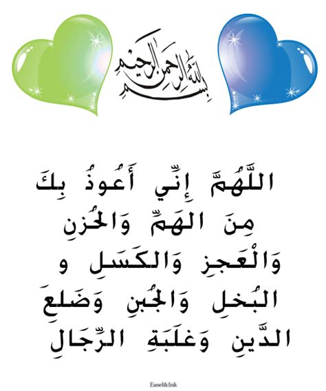 Dua Posters - Arabic text only - Page 2