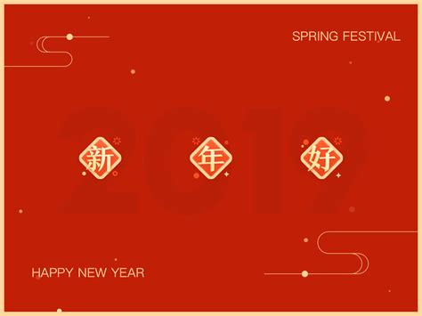 Spring Festival Icon by wang2mengzi on Dribbble