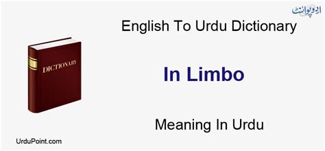 In Limbo Meaning In Urdu | Qaid Khana Main قید خانہ میں | English to ...