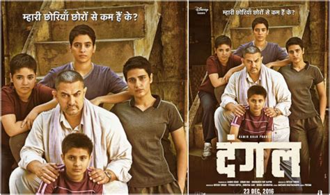 Dangal new poster: Proud father Aamir Khan introduces his wrestler ...