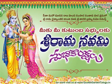 Sri Rama Navami 2017 Greetings Quotes wishes messages - Quotes Garden ...