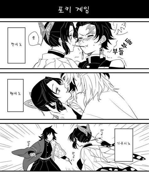 Đọc Truyện [Kimetsu no Yaiba] Góc Demon Slayer - #4. Douma x Shinobu x ...