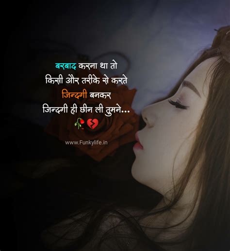 Wallpaper Sad Love Hindi Urdu Shayari Quotes | Hot Sex Picture