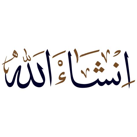 Insha Allah Arabic Dua Calligraphy Inshallah Islamic Inshaallah Sticker ...