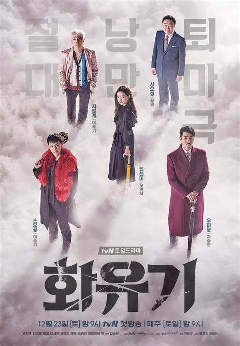 Rekomendasi Drama Korea Bergenre Fantasi - Dunia Belajar Anak