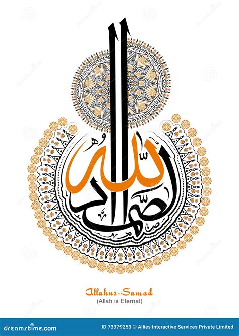 Arabic Calligraphy Of Wish (Dua) For Islamic Festivals. Royalty-Free ...