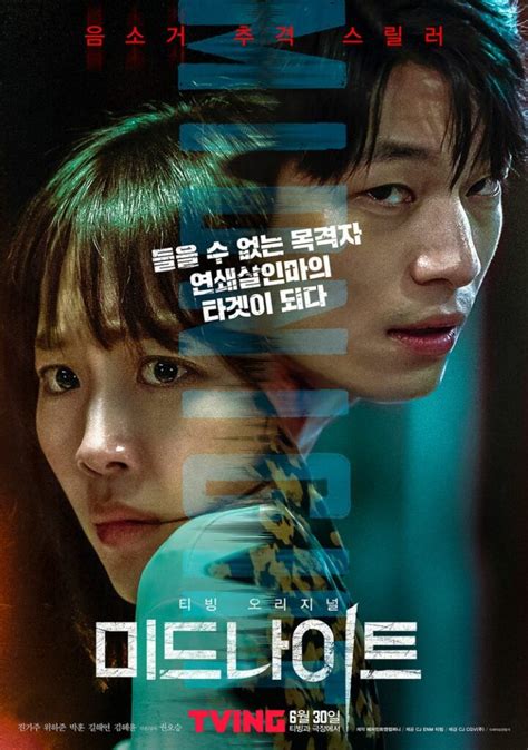 Latest Korean Thriller Movies 2024 - Calley Rebeka