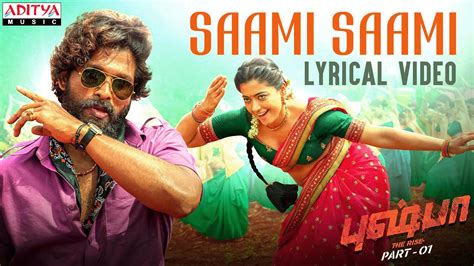 சாமி சாமி பாடல் வரிகள் - Saami Saami Song Lyrics in Tamil