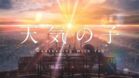 Download Anime Movie Weathering With You - Download Gratis