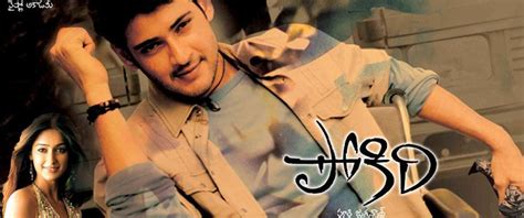 Ippatikinka - Pokiri Lyrics in English { Song Meaning }