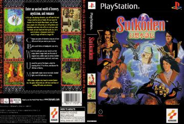 Suikoden (PS1) - The Cover Project