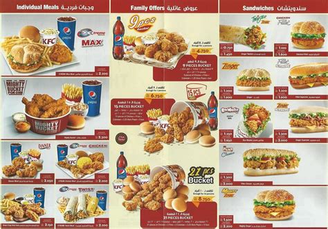 kfc malaysia menu price - Alan Bond