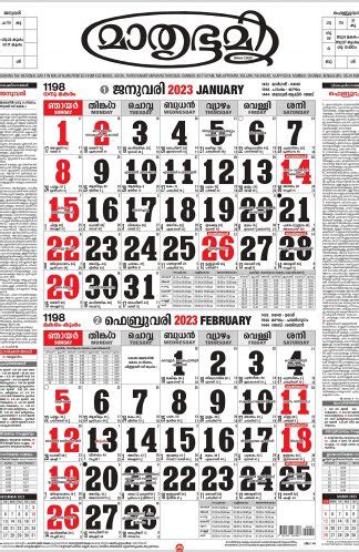 Malayalam Calendar 2023 February – Get Calendar 2023 Update