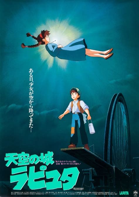 Check out these stunning rare Japanese posters of Studio Ghibli films ...