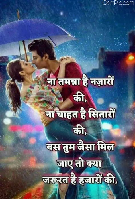 55 Beautiful Hindi Love Shayari Images For Whatsapp Dp Shayari Status