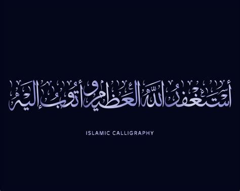 Premium Vector | Islamic calligraphy , arabic artwork vector , dua