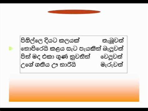 Paru Kavi Sinhala