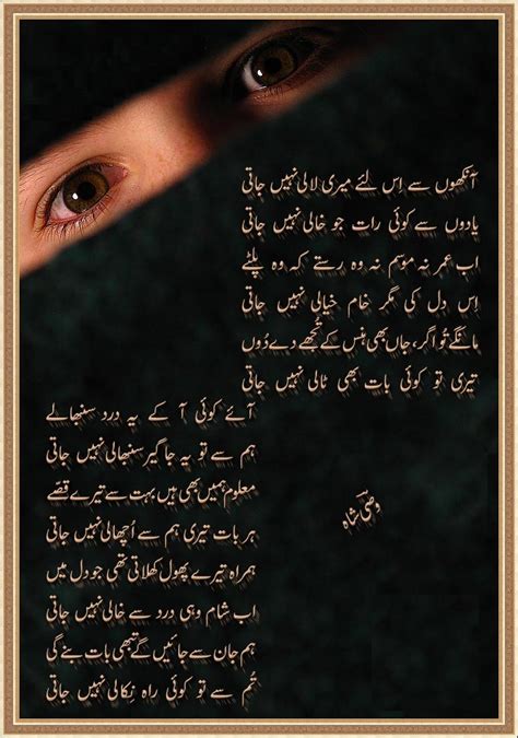 Poetry,Urdu Poetry,Urdu Classical Poetry: Best Ghazal by Wasi Shah