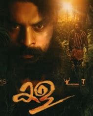 Kala - Malayalam Movie Review, Ott, Release Date, Trailer, Budget, Box ...