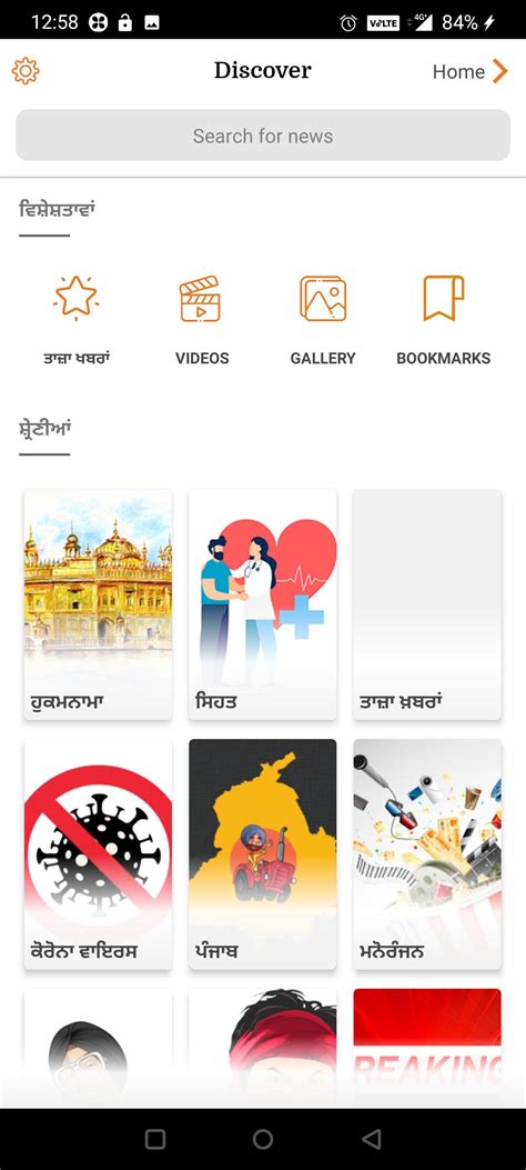 Daily Post Punjabi APK for Android Download