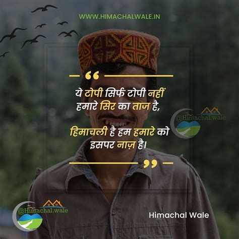 Himachal Pradesh Quotes in Hindi | English | Instagram | Himachali ...