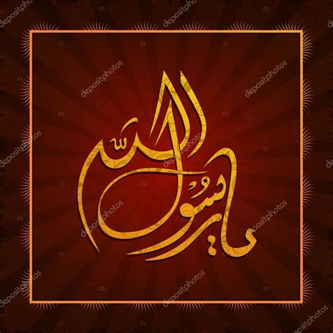 Creative Stylish Arabic Calligraphy Dua Stock Illustration | Hot Sex ...