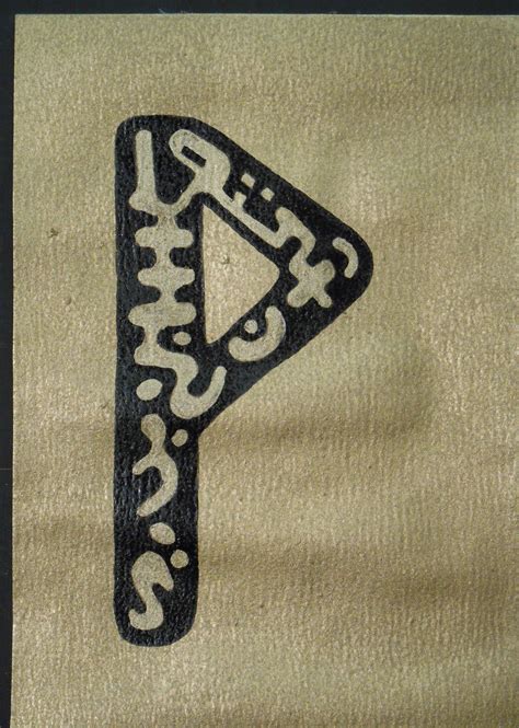 a piece of cloth with a black and white letter on it's bottom corner