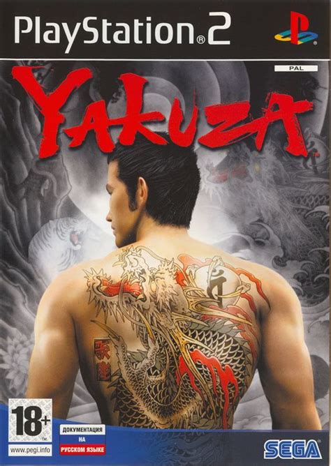 Yakuza credits (PlayStation 2, 2005) - MobyGames