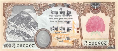 Nepal 500 Rupees 2008 Unc | Pn 65