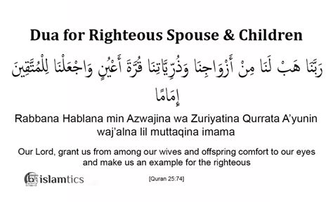 4 Dua for Good Spouse in Arabic Meaning & with Pronunciation | islamtics