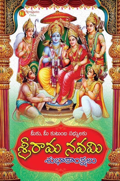 Sri Rama Navami Quotes Wishes Greetings Sayings Sms - Sree Rama Navami ...