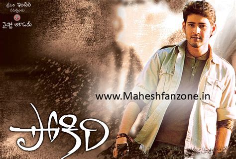 Pokiri Dialogues Mobile Ringtones Free Download : MAHESHFANZONE