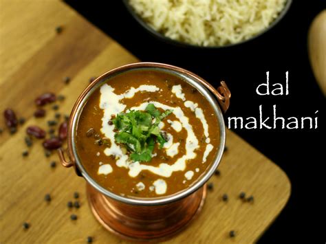 dal makhani recipe | restaurant style punjabi dal makhani recipe