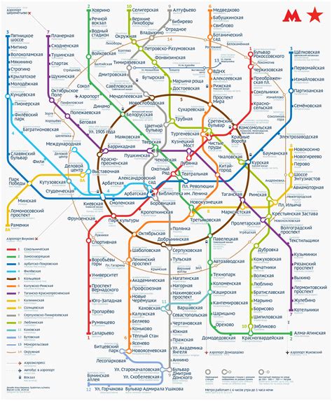 Moscow Metro Map Subway Map Moscow Maps Chart Underground Map ...