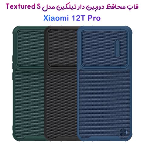 محافظ لنز دوربین فلزی شیائومی Xiaomi 11T-11T Pro - فروشگاه اینترنتی ...