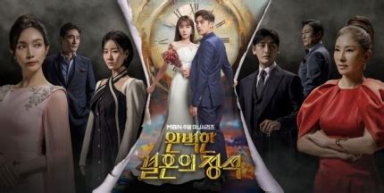 Perfect Marriage Revenge - Wikiwand