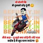 Image result for Funny Quotes Hindi