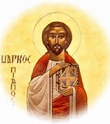 Image result for Saint Mark Coptic Orthodox Church