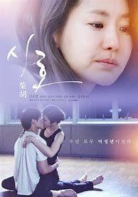 Image result for First Love Korean Movie