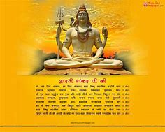 Image result for Shiv Aarti