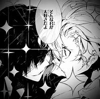 Image result for Dazai X Chuuya Kiss Me