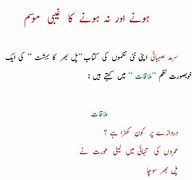 Image result for Meetha Seb Poem