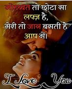 Image result for Cute Love Quotes Hindi